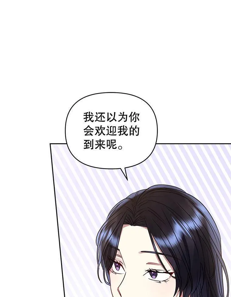 恶女把男主捡回家漫画,50.抵达威斯汀领地28图