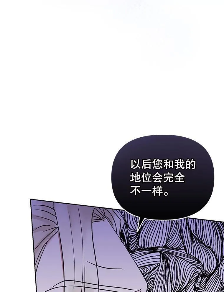 小说女主被男主捡回去当杀手漫画,50.抵达威斯汀领地47图