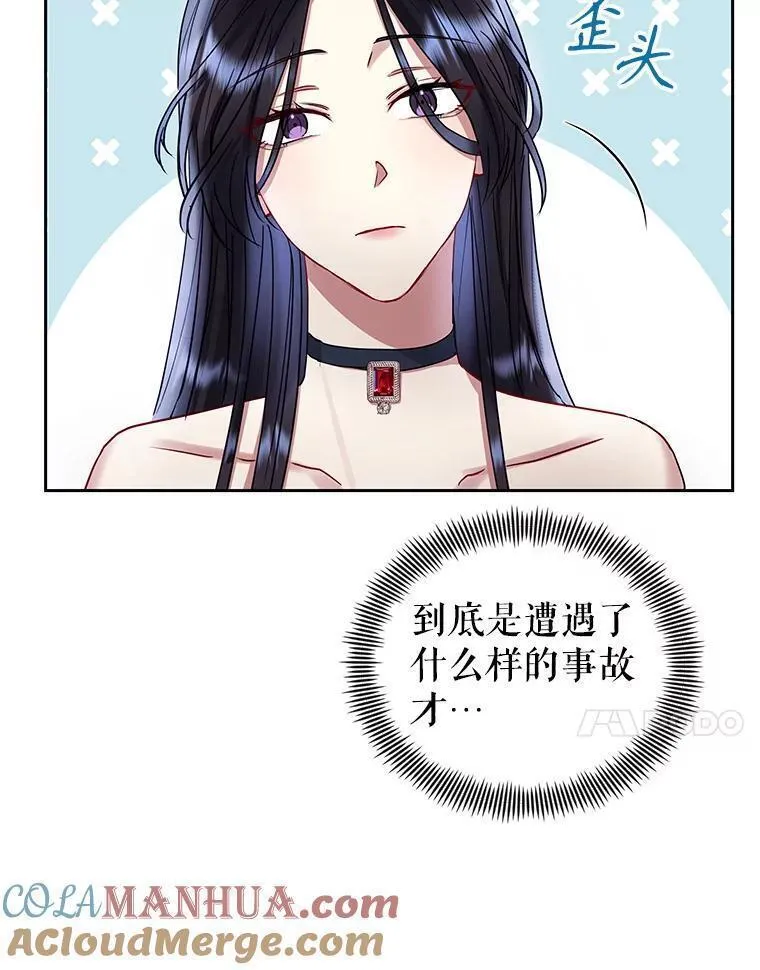 恶女把男主捡回家漫画,50.抵达威斯汀领地105图