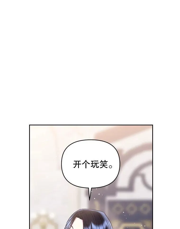 恶女把男主捡回家漫画,50.抵达威斯汀领地86图