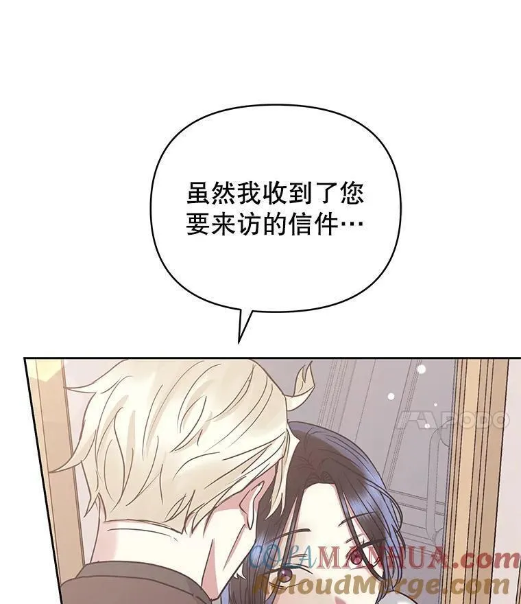 小说女主被男主捡回去当杀手漫画,50.抵达威斯汀领地17图