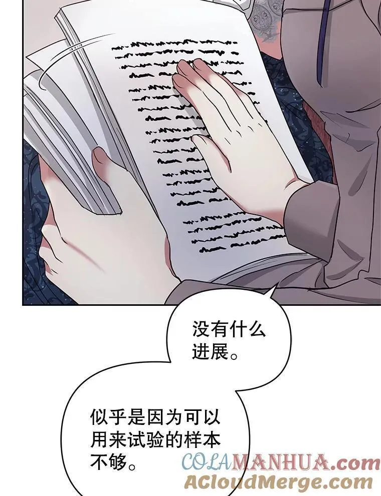 小说女主被男主捡回去当杀手漫画,50.抵达威斯汀领地5图