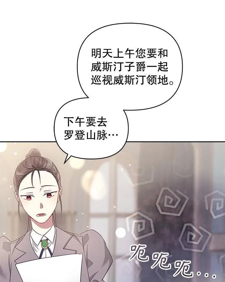 韩剧女主把男主捡回家漫画,51.奇怪的府邸19图