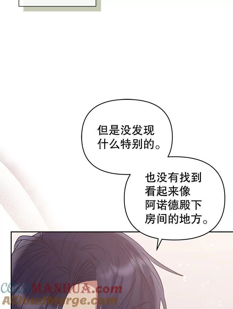 小说女主被男主捡回去当杀手漫画,51.奇怪的府邸89图