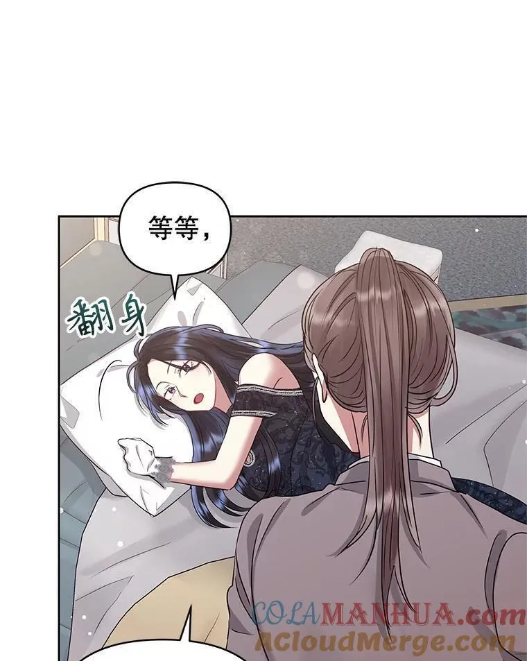 韩剧女主把男主捡回家漫画,51.奇怪的府邸21图