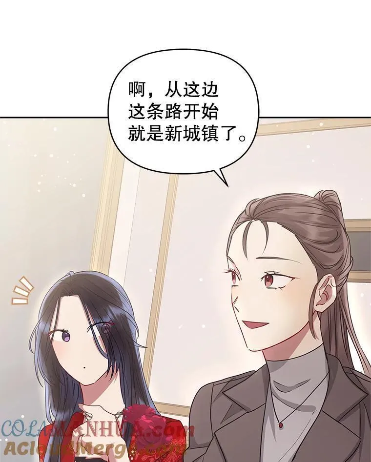 韩剧女主把男主捡回家漫画,51.奇怪的府邸105图