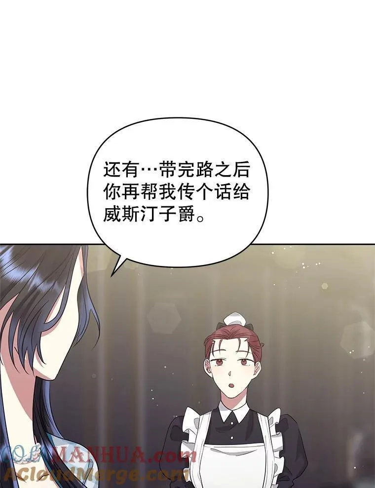 韩剧女主把男主捡回家漫画,51.奇怪的府邸77图