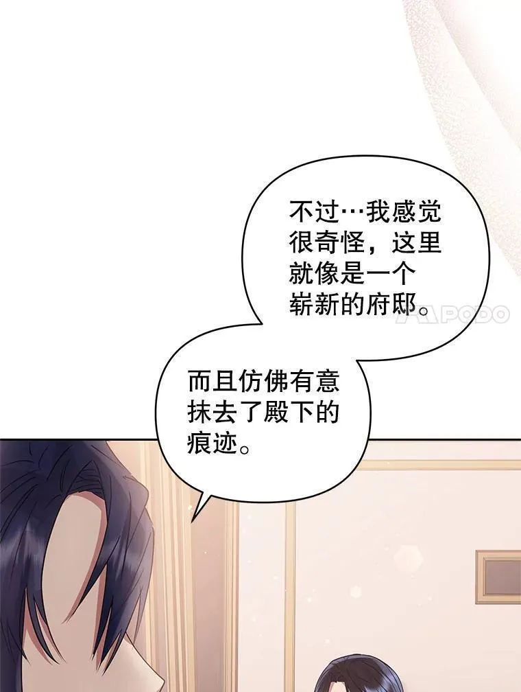 小说女主被男主捡回去当杀手漫画,51.奇怪的府邸91图