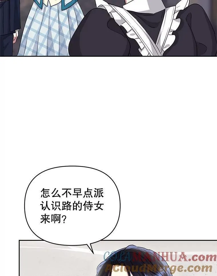 恶女把男主捡回家下拉式酷漫屋漫画,51.奇怪的府邸69图