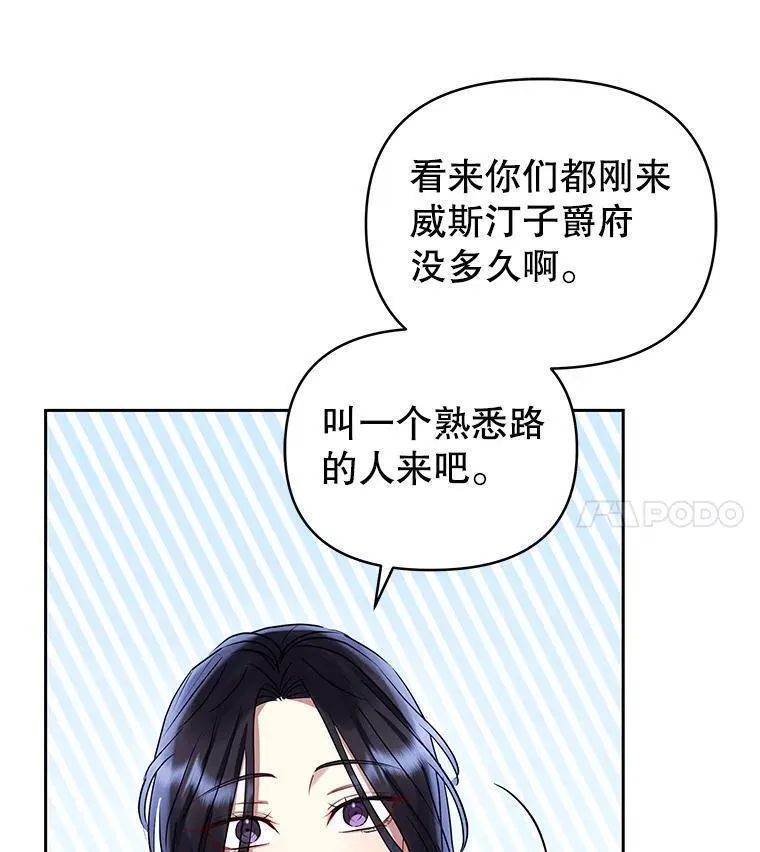 小说女主被男主捡回去当杀手漫画,51.奇怪的府邸64图