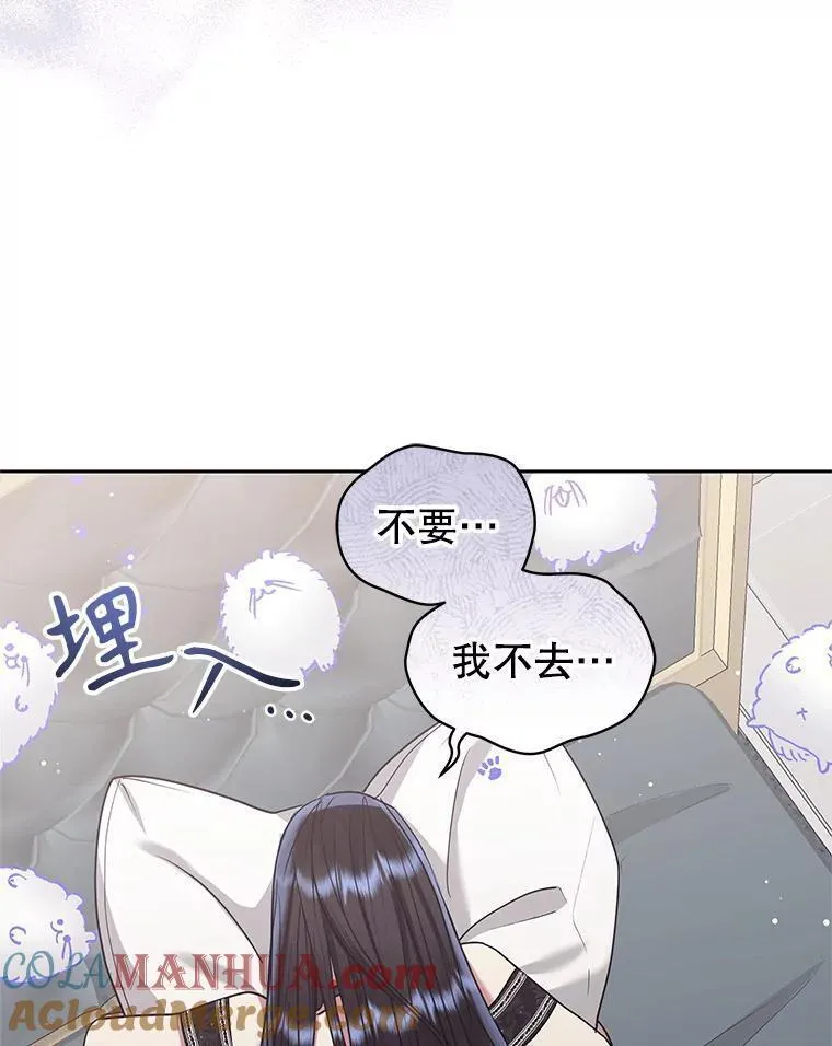 恶女把男主捡回家漫画,51.奇怪的府邸29图