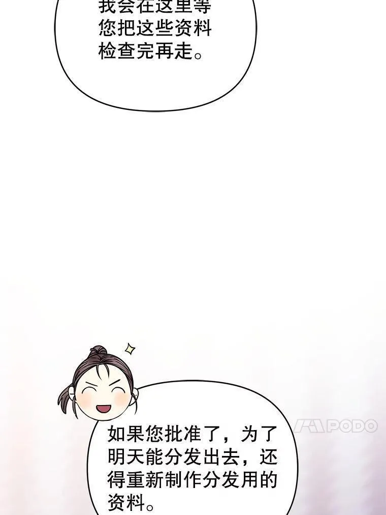 韩剧女主把男主捡回家漫画,51.奇怪的府邸46图