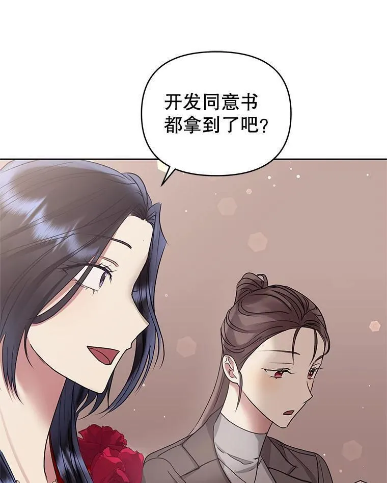 恶女把男主捡回家下拉式酷漫屋漫画,51.奇怪的府邸107图