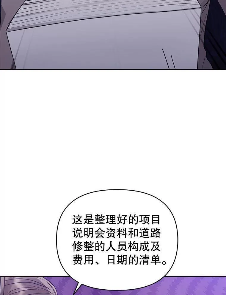 韩剧女主把男主捡回家漫画,51.奇怪的府邸38图