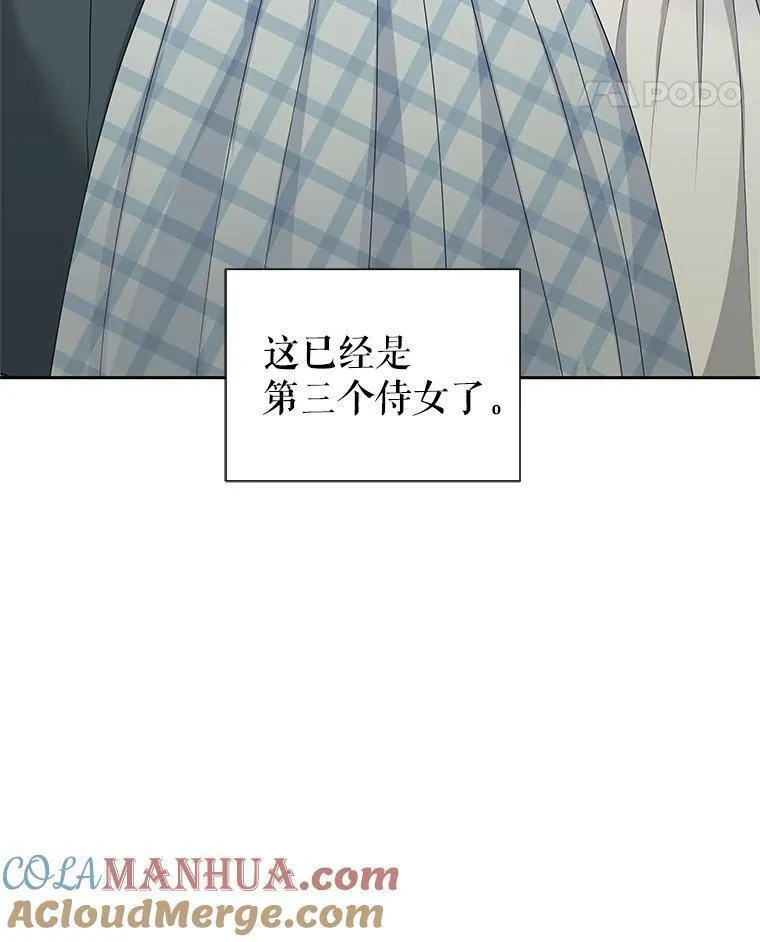 小说女主被男主捡回去当杀手漫画,51.奇怪的府邸61图