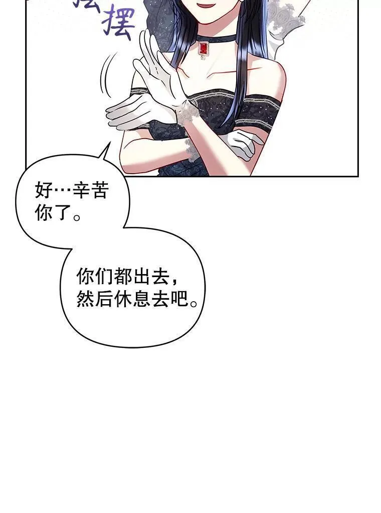 恶女把男主捡回家漫画,51.奇怪的府邸8图