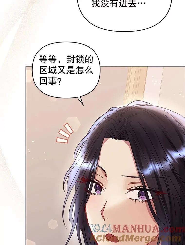 小说女主被男主捡回去当杀手漫画,51.奇怪的府邸93图