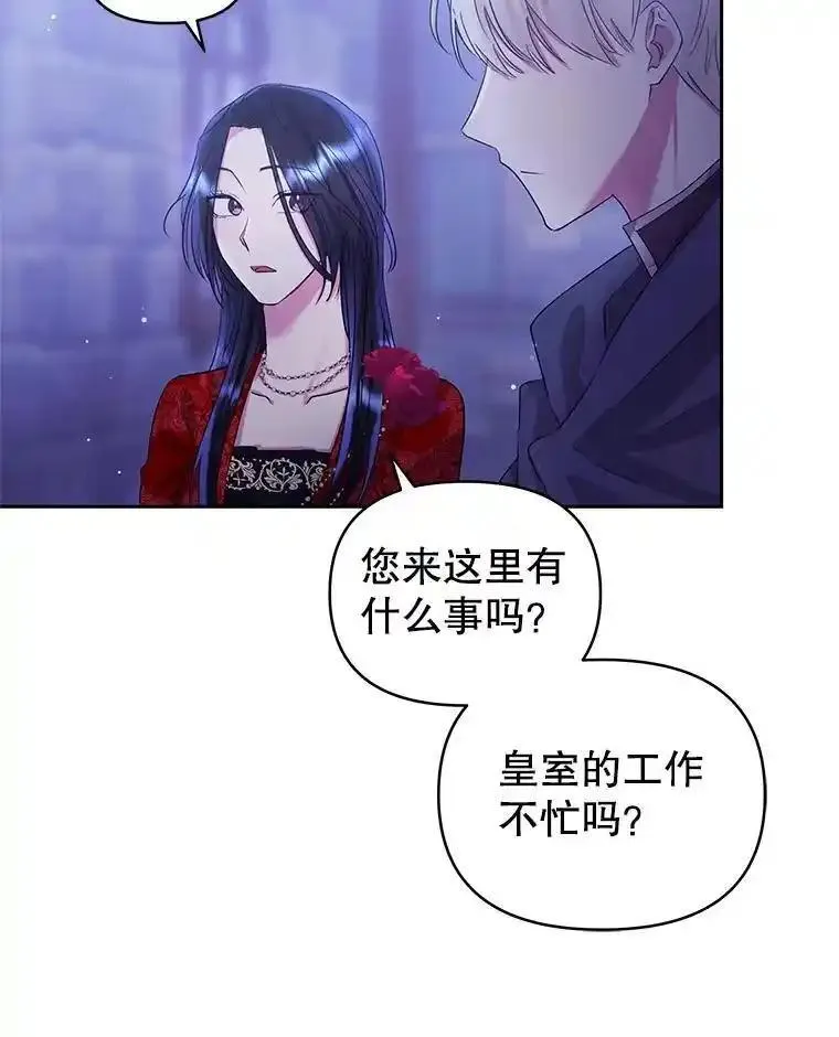 恶女把男主捡回家漫画,52.见到阿诺德？126图