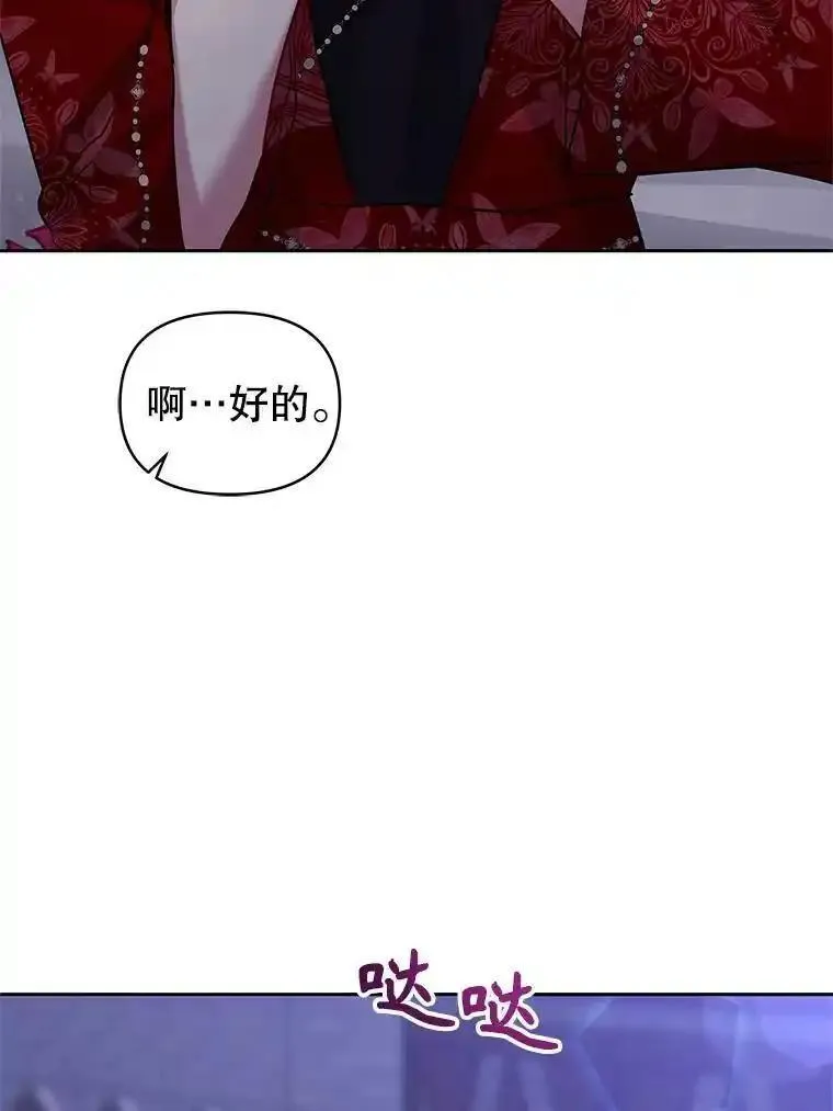 小说女主被男主捡回去当杀手漫画,52.见到阿诺德？22图