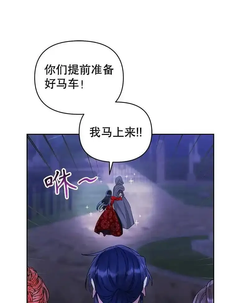 恶女把男主捡回家漫画,52.见到阿诺德？106图