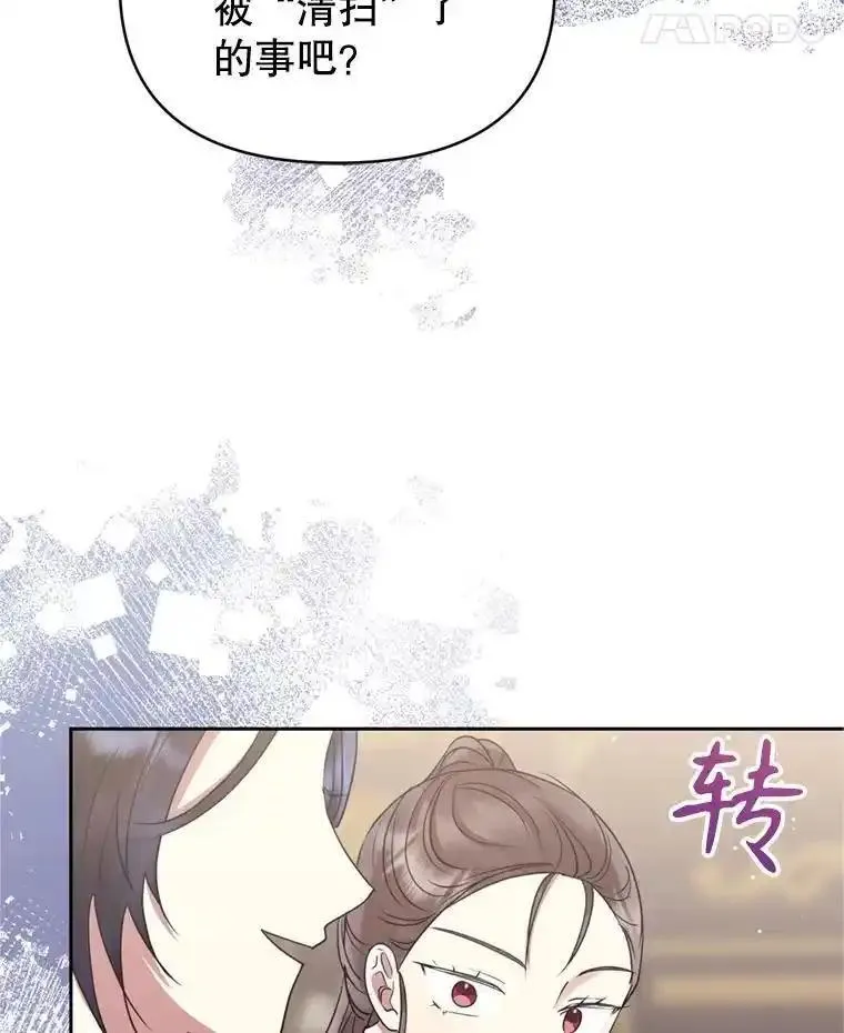 恶女把男主捡回家漫画,53.打开诏书123图