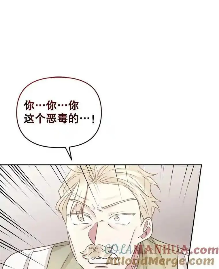 恶女把男主捡回家漫画,53.打开诏书125图