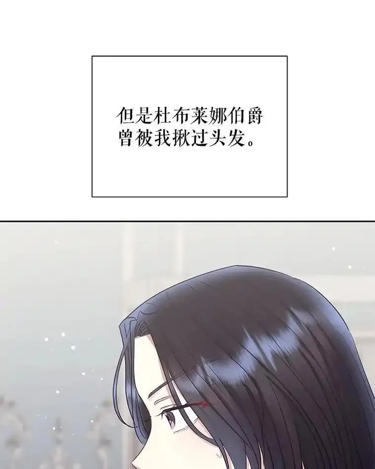 小说女主被男主捡回去当杀手漫画,54.访问杜布莱娜78图