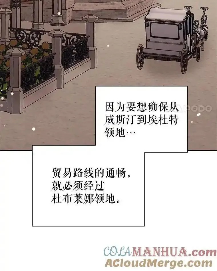 小说女主被男主捡回去当杀手漫画,54.访问杜布莱娜77图