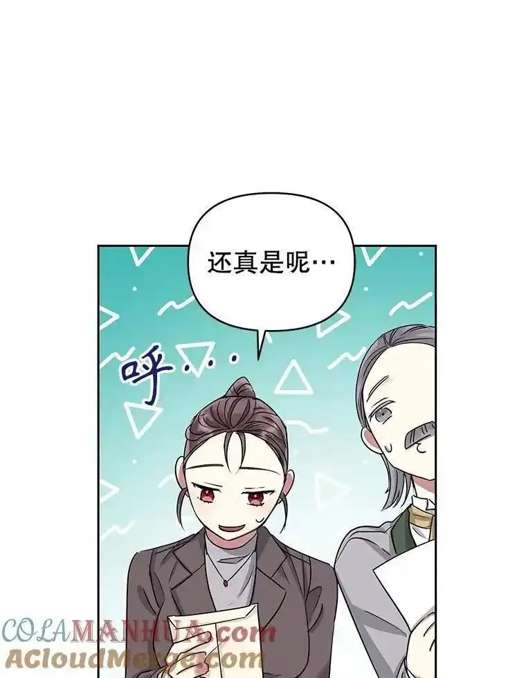 小说女主被男主捡回去当杀手漫画,54.访问杜布莱娜21图