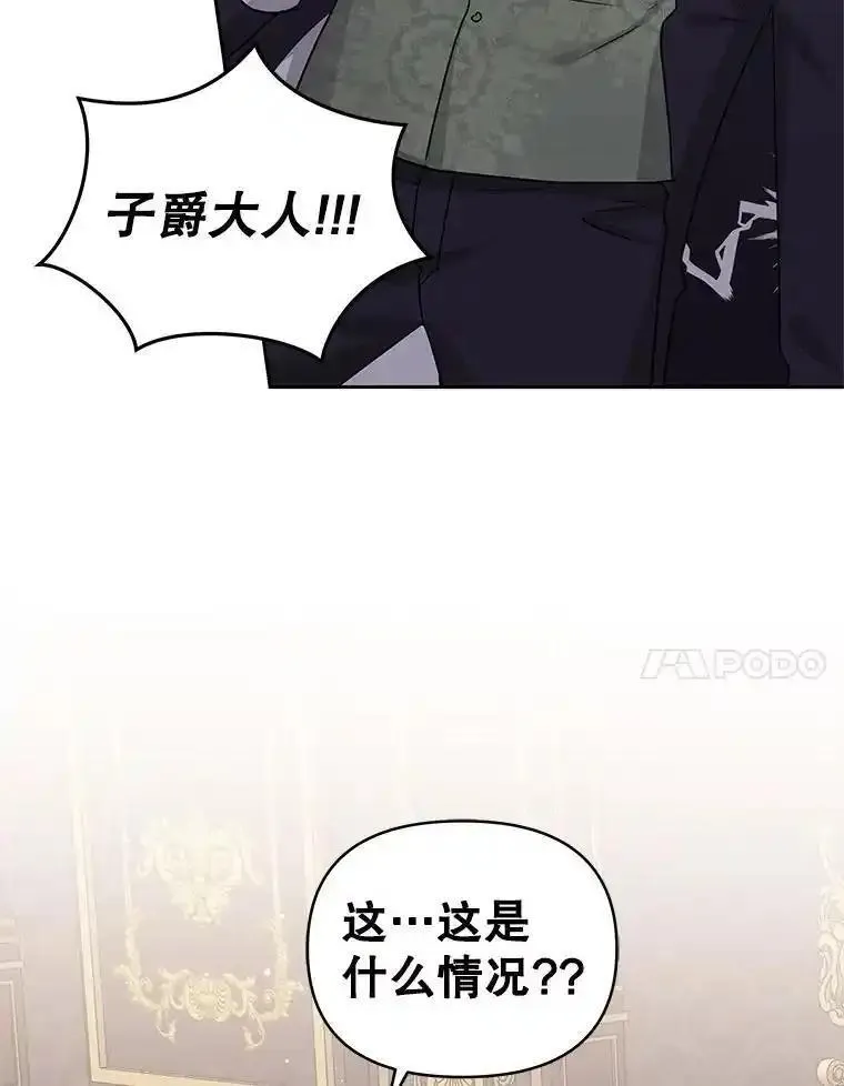 小说女主被男主捡回去当杀手漫画,54.访问杜布莱娜7图