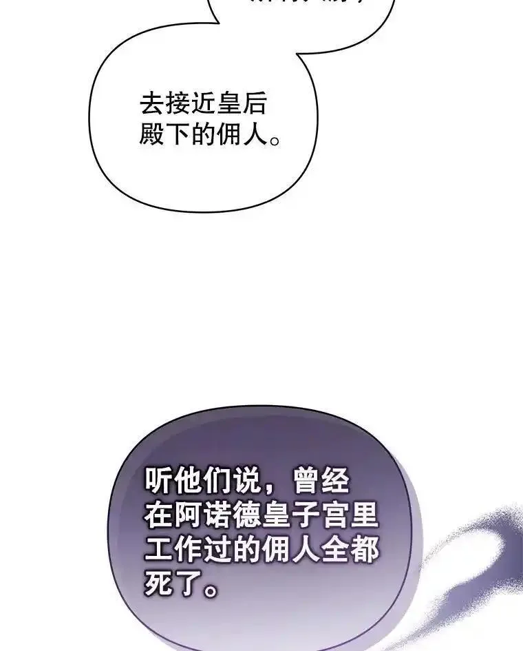 恶女把男主捡回家漫画,54.访问杜布莱娜115图