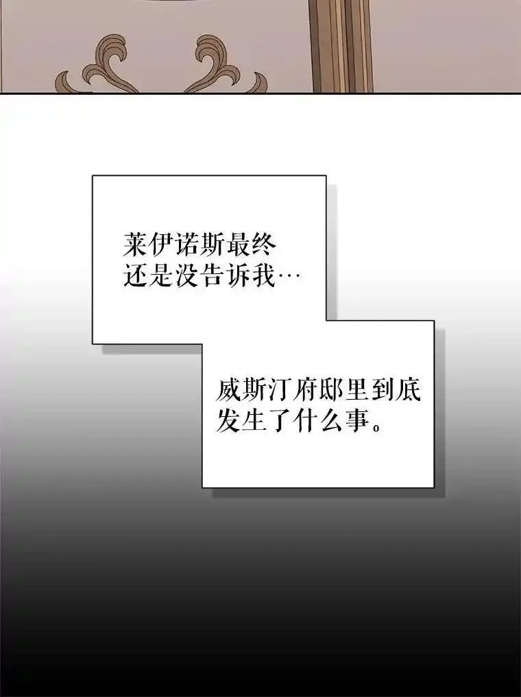 恶女把男主捡回家漫画,54.访问杜布莱娜58图