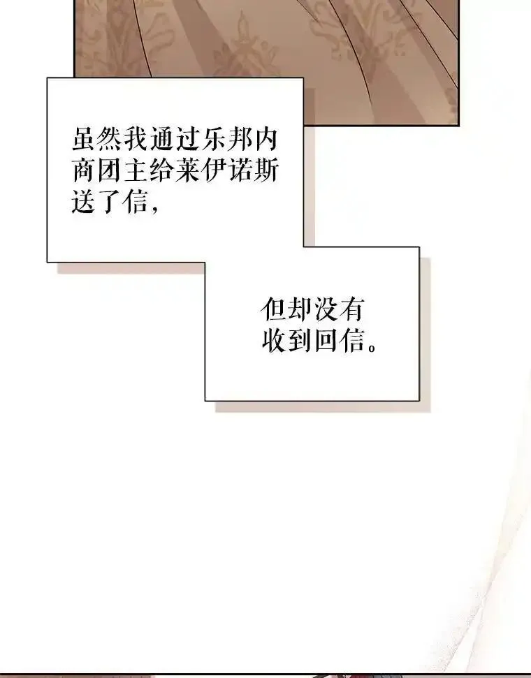 小说女主被男主捡回去当杀手漫画,54.访问杜布莱娜68图