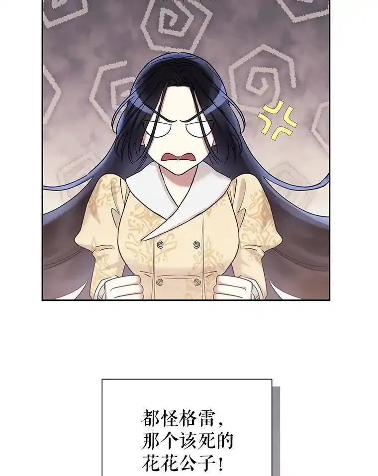 小说女主被男主捡回去当杀手漫画,54.访问杜布莱娜83图