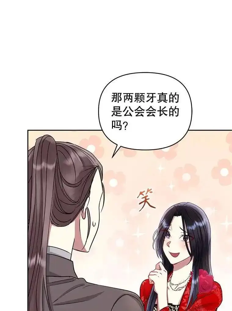 小说女主被男主捡回去当杀手漫画,54.访问杜布莱娜19图