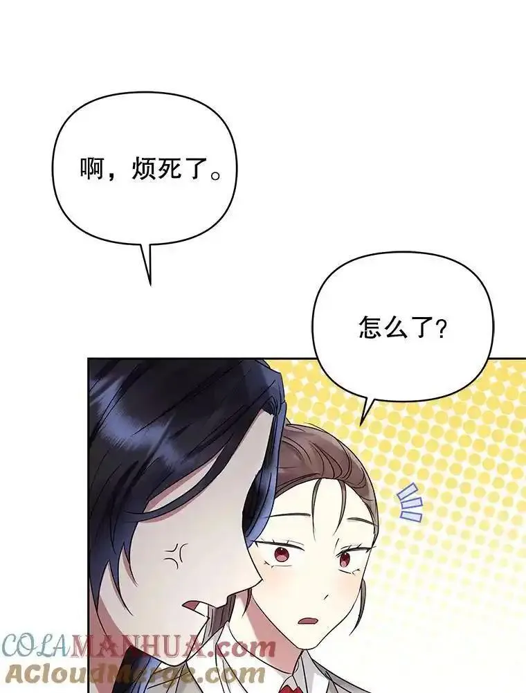 恶女把男主捡回家漫画,54.访问杜布莱娜45图