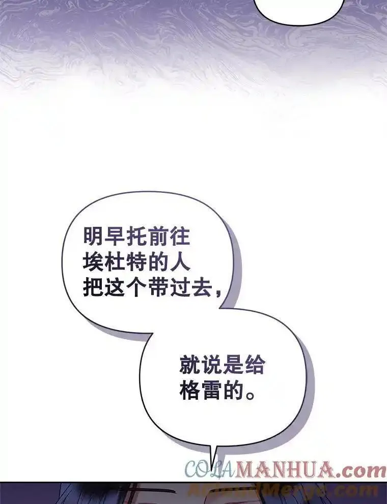 小说女主被男主捡回去当杀手漫画,54.访问杜布莱娜93图