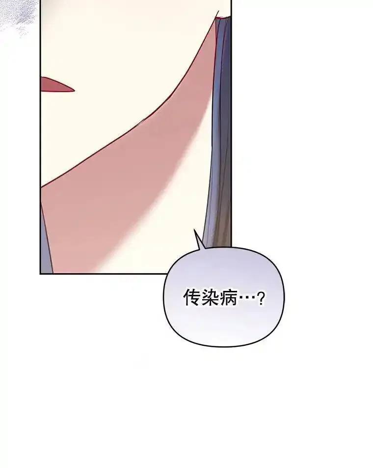 恶女把男主捡回家下拉式酷漫屋漫画,54.访问杜布莱娜119图