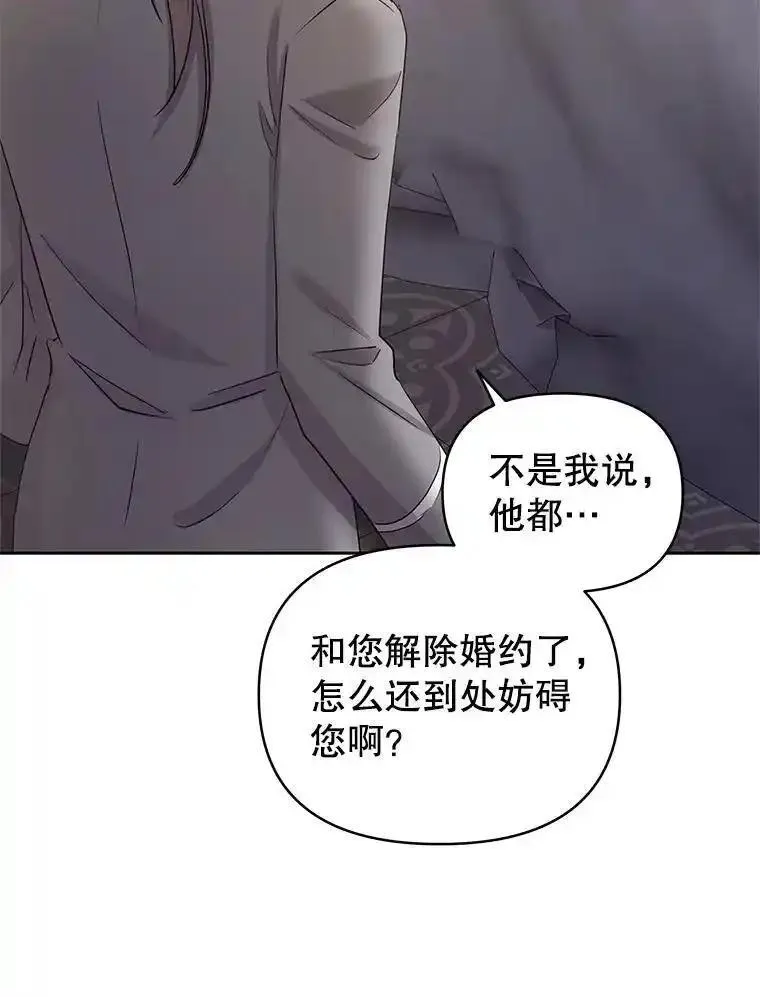 恶女把男主捡回家漫画,54.访问杜布莱娜98图