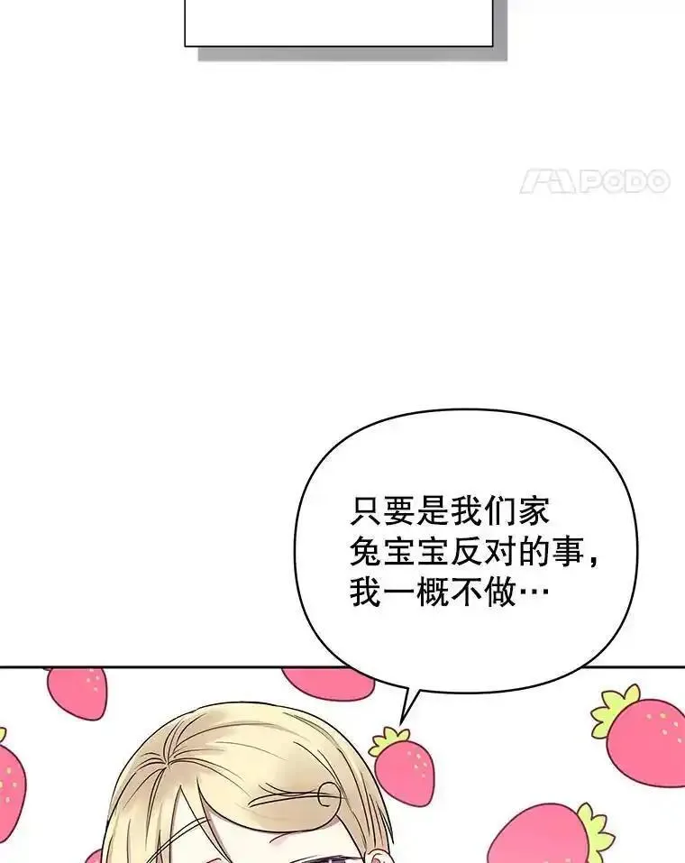 小说女主被男主捡回去当杀手漫画,54.访问杜布莱娜84图