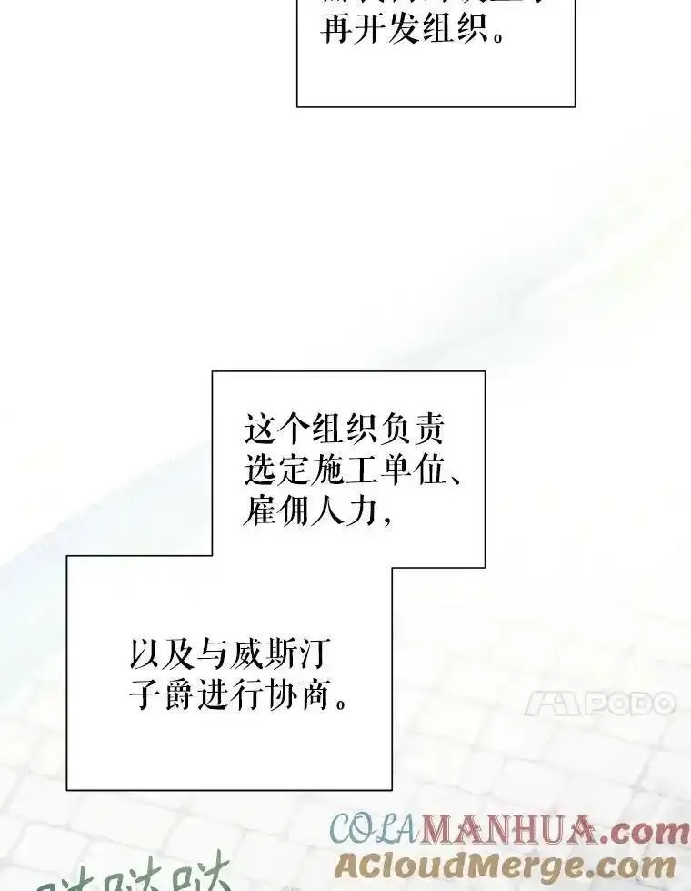 恶女把男主捡回家漫画,54.访问杜布莱娜33图