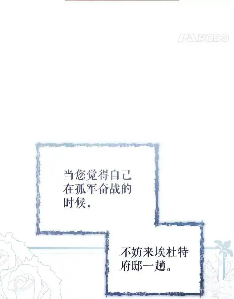 恶女把男主捡回家漫画,54.访问杜布莱娜63图