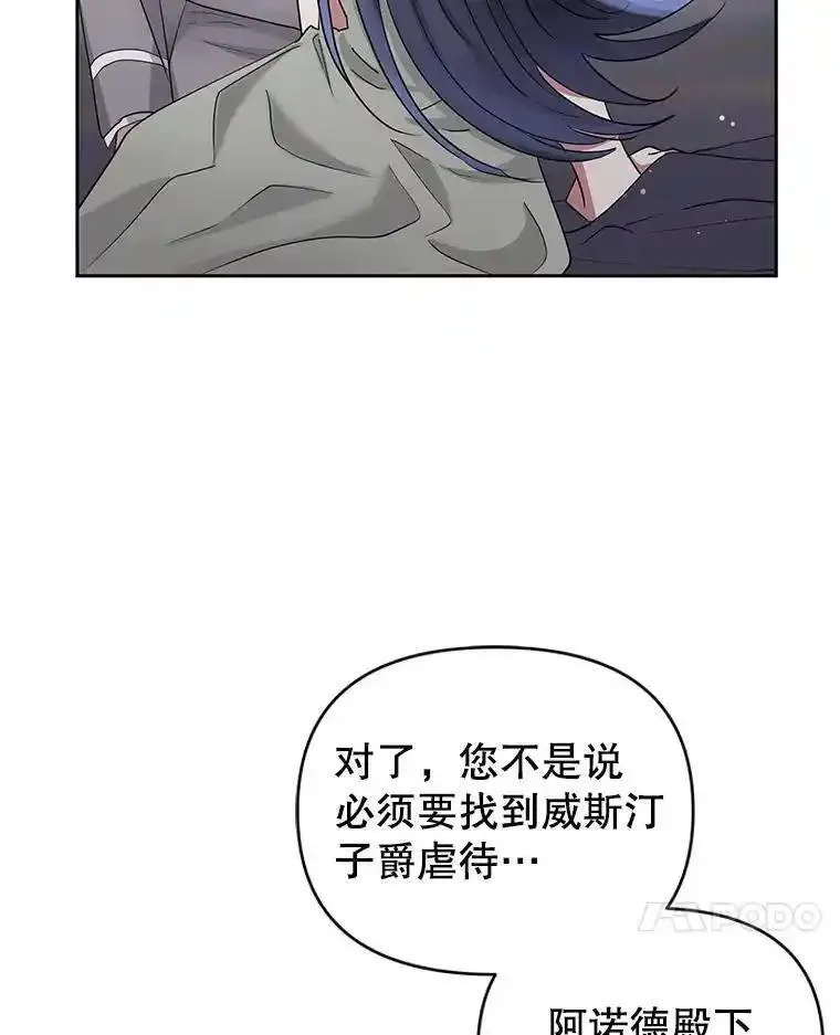 小说女主被男主捡回去当杀手漫画,54.访问杜布莱娜100图