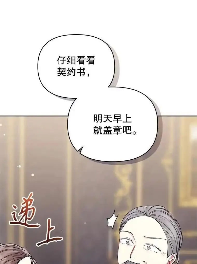 恶女把男主捡回家漫画,54.访问杜布莱娜12图