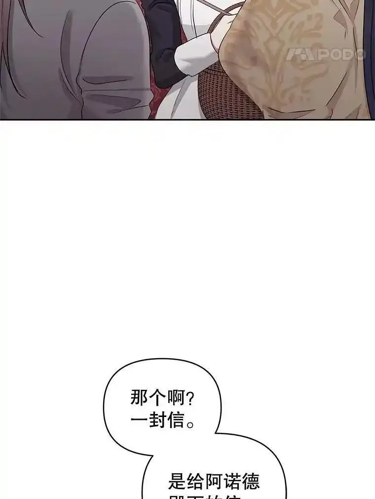 小说女主被男主捡回去当杀手漫画,54.访问杜布莱娜50图