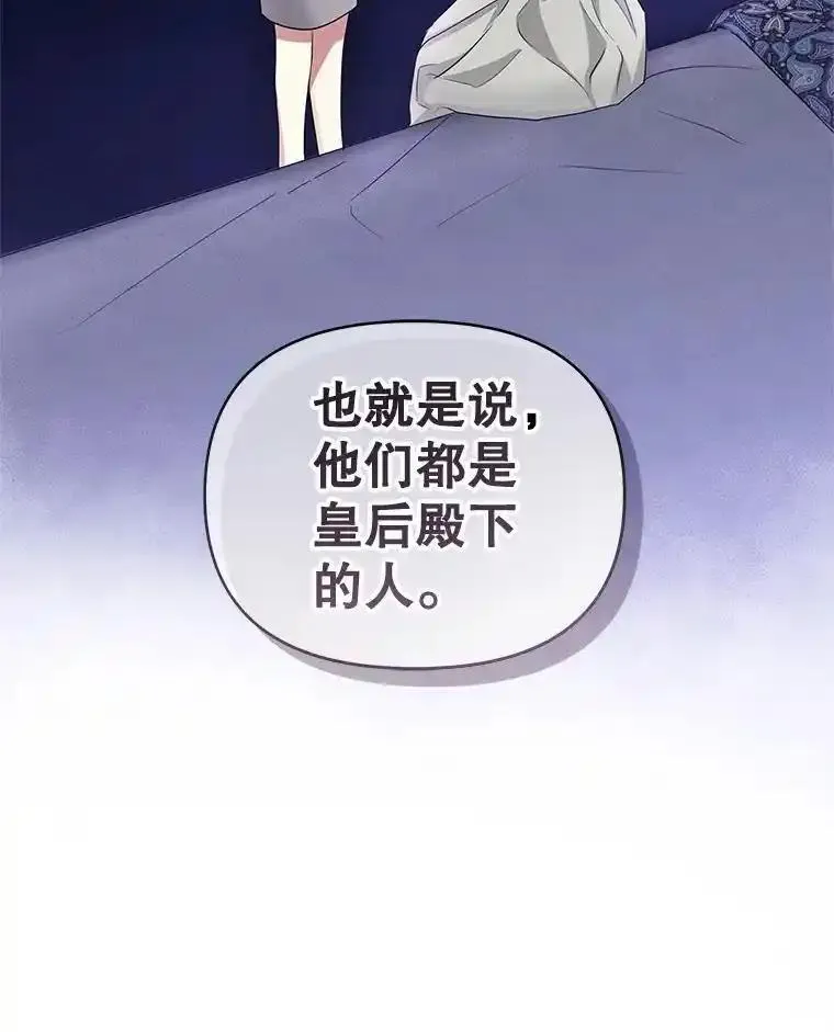 小说女主被男主捡回去当杀手漫画,54.访问杜布莱娜108图