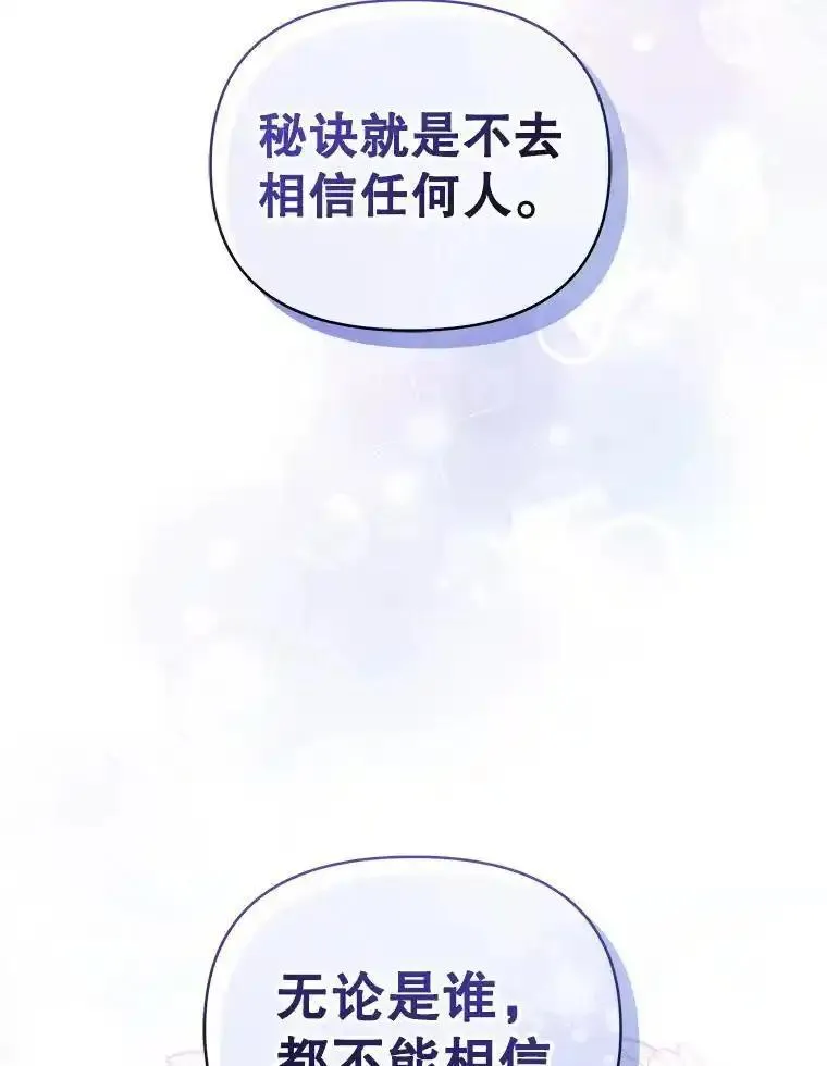 小说女主被男主捡回去当杀手漫画,54.访问杜布莱娜26图