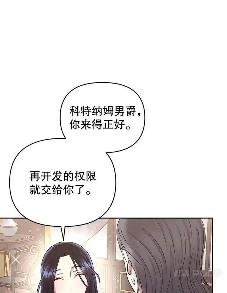 小说女主被男主捡回去当杀手漫画,54.访问杜布莱娜10图