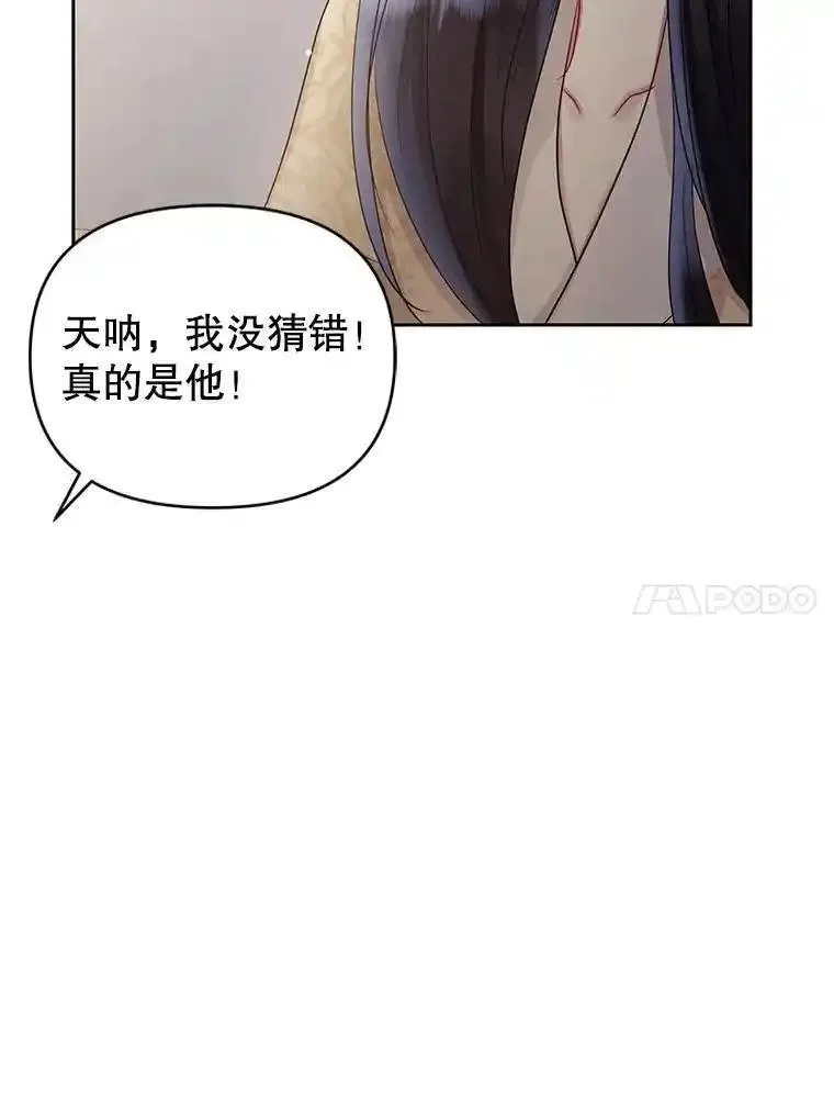 小说女主被男主捡回去当杀手漫画,54.访问杜布莱娜56图