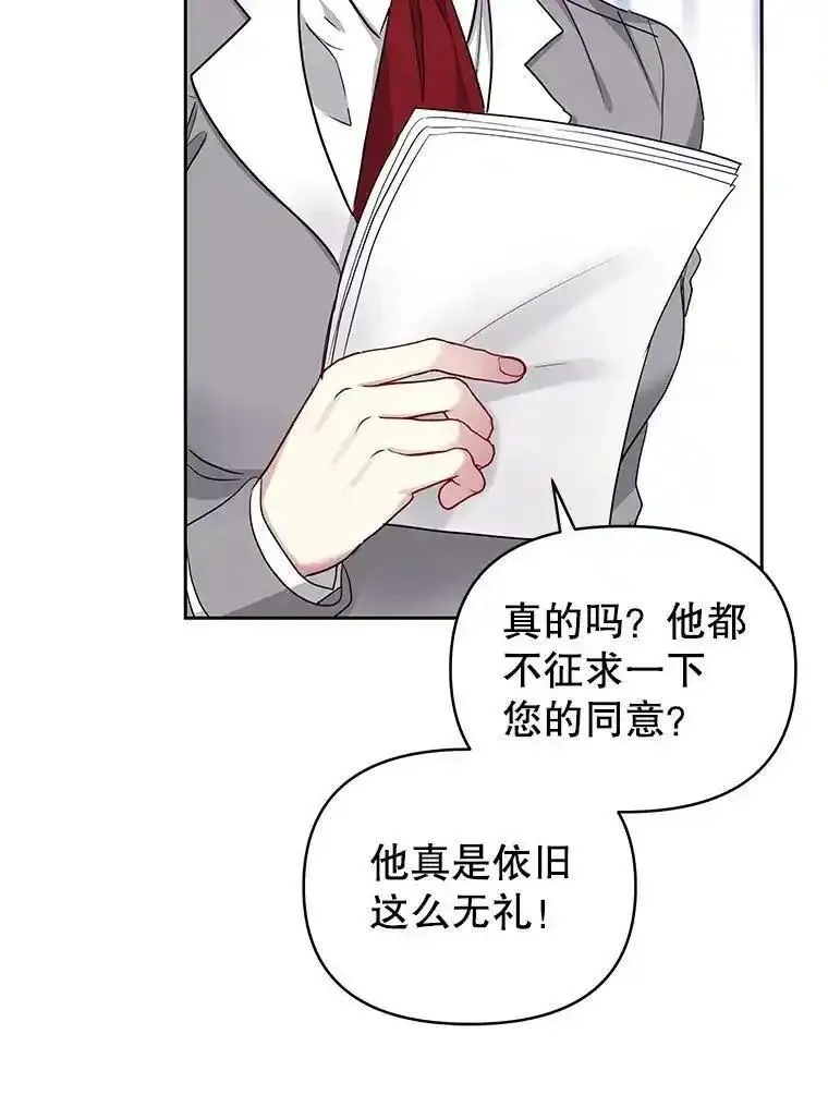 恶女把男主捡回家下拉式酷漫屋漫画,54.访问杜布莱娜48图